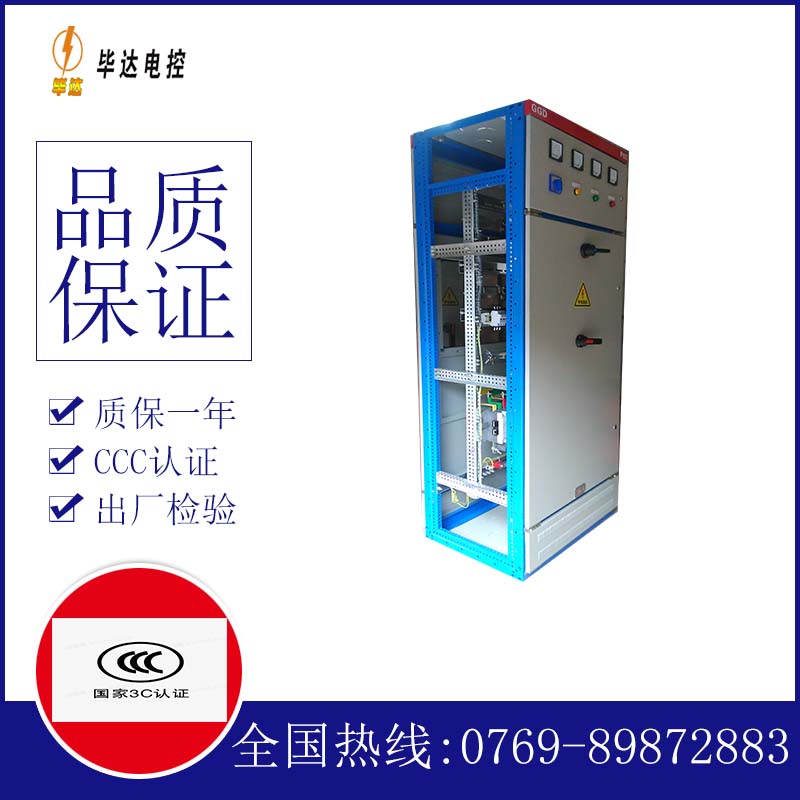 丰满GGD固定式开关柜