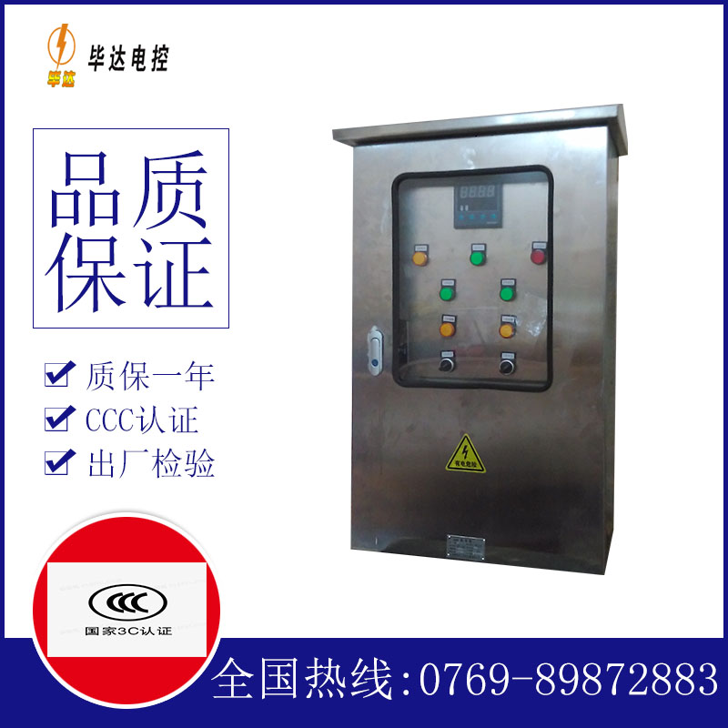 丰满控制箱