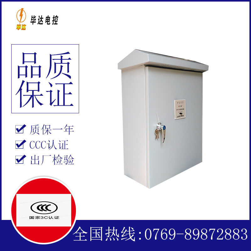 丰满户外配电箱