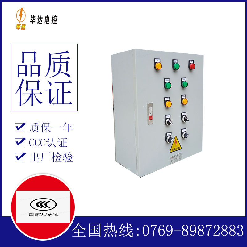 丰满一用一备控制箱