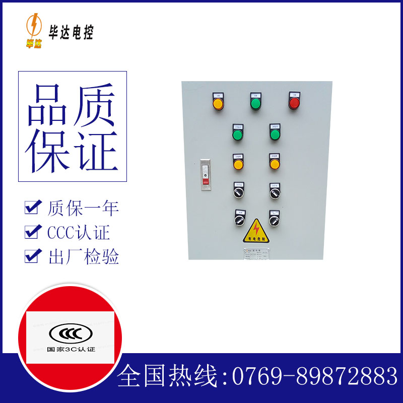 丰满水泵控制箱